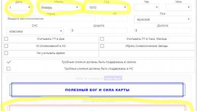определить столп Личности в карте БаЦзы