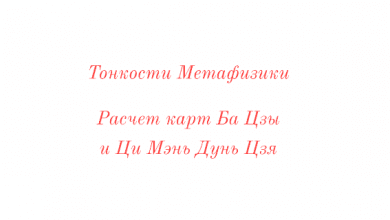 Приложение для андроид калькулятор Ба Цзы